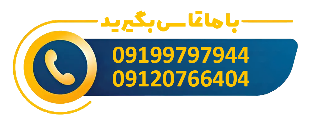 خدمات لوله بازکنی و فنرزنی با دستگاه پیشرفته